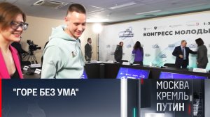 Зачем на закрытых переговорах в Кремле было так много людей. Анонс // Москва. Кремль. Путин