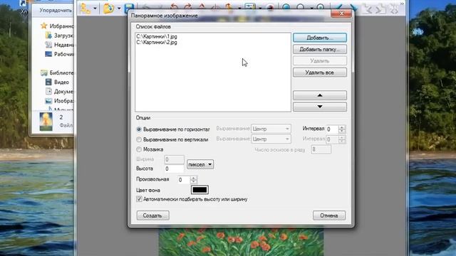 Создаём коллажи программой XnView