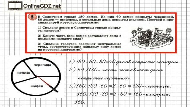 Урок 10 Задание 5 – ГДЗ по математике 4 класс (Петерсон Л.Г.) Часть 3 смотреть онлайн