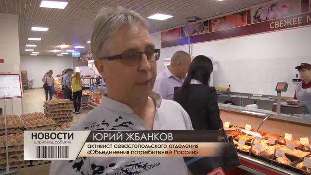 В Севастополе появится рейтинг продовольственных магазинов смотреть онлайн