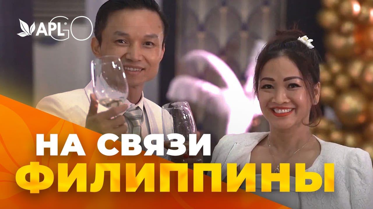 НА СВЯЗИ ФИЛИППИНЫ смотреть онлайн