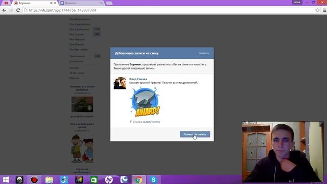 КАК ОТКРЫТЬ ВСЕ ДОСТИЖЕНИЯ В ВОРМИКСЕ ! БАГ 27.10.2015 ! ВЛАД СПИЧАК ! смотреть онлайн