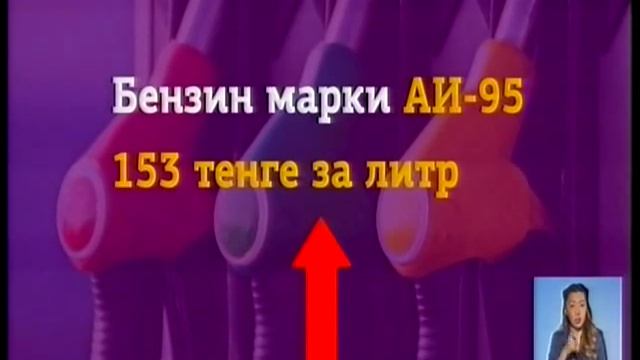 В Казахстане подорожал бензин смотреть онлайн