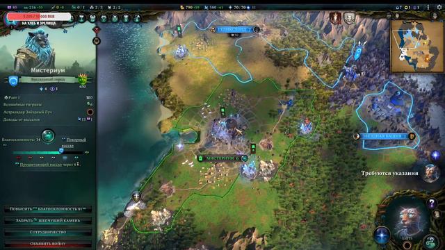Age Of Wonders 4. # 1. Сюжет 