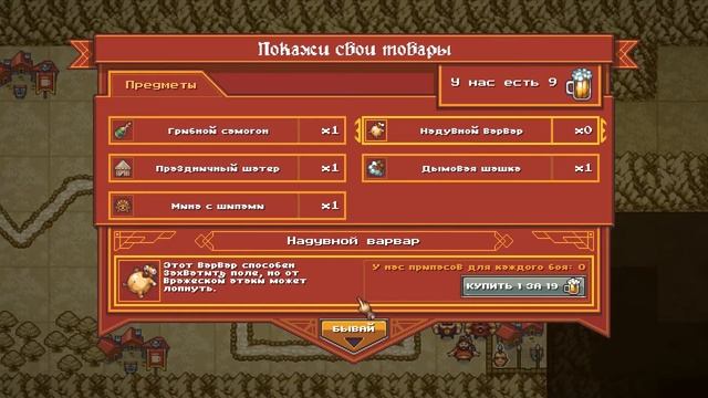 Прохождение Crush Your Enemies [Часть #8] смотреть онлайн