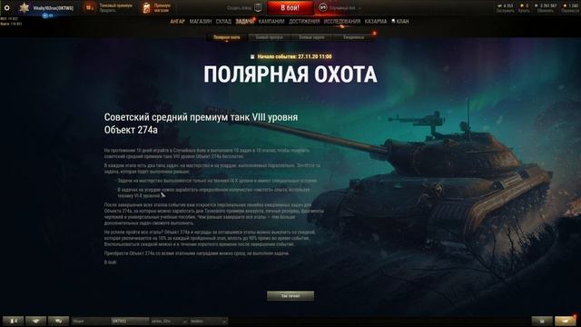 Награда за выслугу лет World of Tanks смотреть онлайн