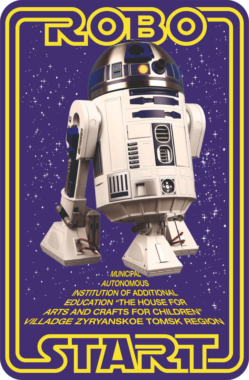 RoboCup 2023 команда Robo Start.