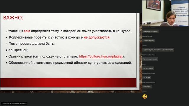 Открытый вебинар по направлению "Культурология" 2019 12 12 смотреть онлайн