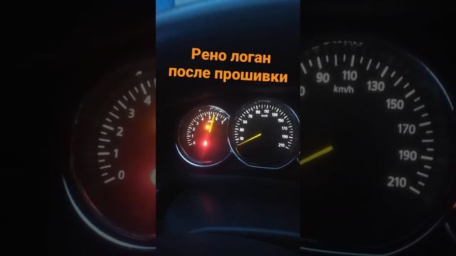 Рено Логан 3 после прошивки смотреть онлайн