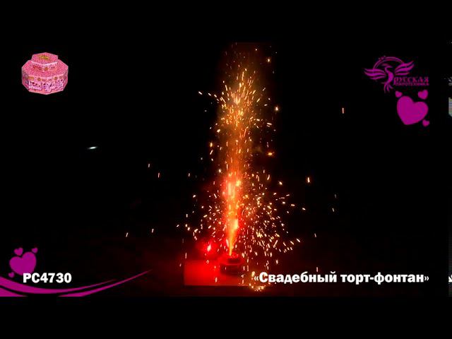 PC 4730 смотреть онлайн