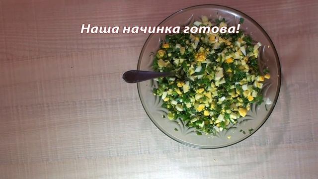 ВКУСНОТИЩЕ! ? Пирожки с зеленым луком и яйцом на кефире ? ЛЮБИМЫЙ РЕЦЕПТ! смотреть онлайн
