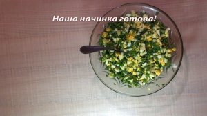 ВКУСНОТИЩЕ! ? Пирожки с зеленым луком и яйцом на кефире ? ЛЮБИМЫЙ РЕЦЕПТ!