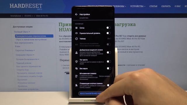 Сброс настроек камеры HUAWEI Mate 40 Pro / Как скинуть параметры камеры на HUAWEI Mate 40 Pro? смотреть онлайн