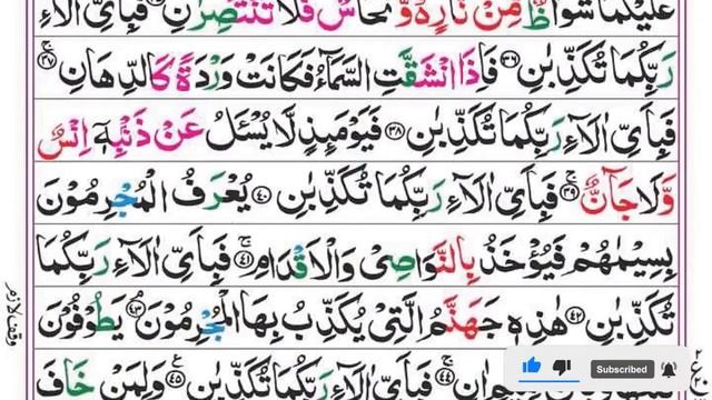 Surah Ar-Rahman 🌹🕋+ | Surah RAHMAN (The Beneficent) سورة الرحمن | Ar-Rehman Full | سورة الرحمان| смотреть онлайн