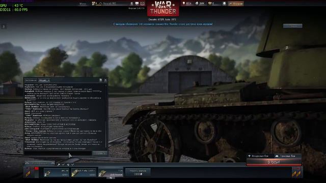 War Thunder - 3 / 7 смотреть онлайн