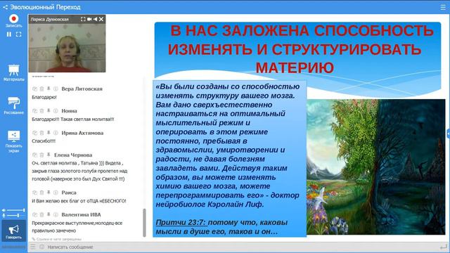 Формирование мышления Нового Человека. Семинар ХИ- 12 смотреть онлайн