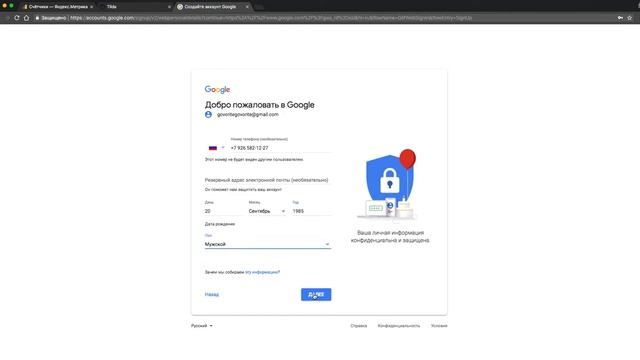 Как открыть аккаунт и почту в Google смотреть онлайн