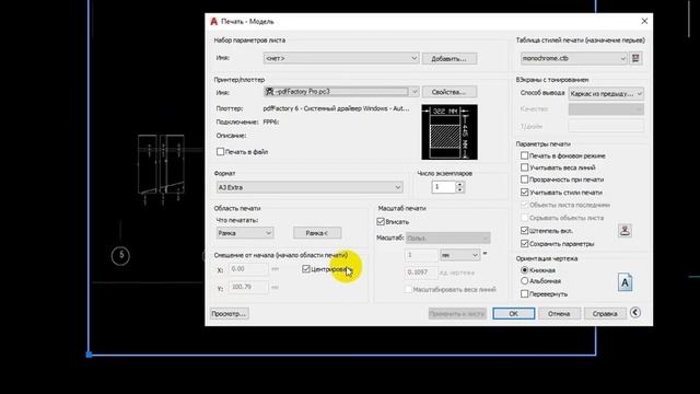 преобразование PDF в монохром через свойства автокад смотреть онлайн