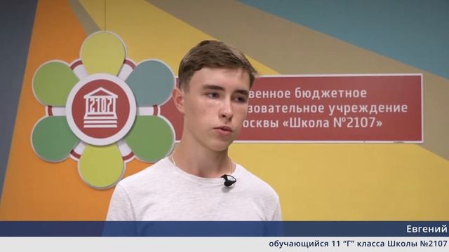 Репетиция церемонии поднятия флага Российской Федерации в Школе №2107 смотреть онлайн