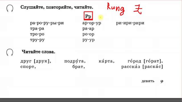 Урок 02 - Giao tiếp Tiếng Nga cơ bản | Giáo viên: Tony Hoàng - Dạy tiếng Nga online 1:1 смотреть онлайн