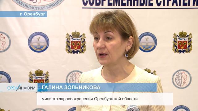 Конференция по острой сосудистой патологии смотреть онлайн