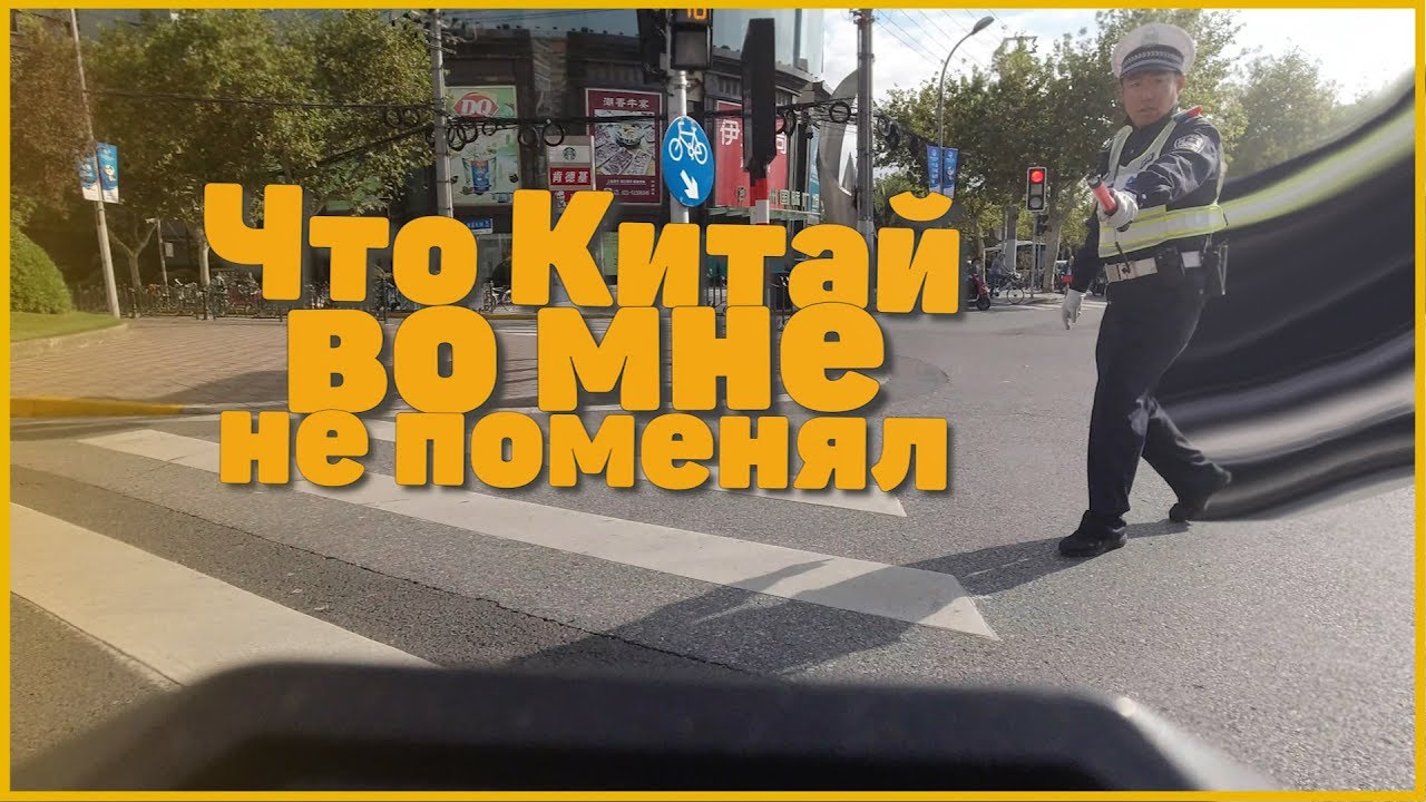 За много лет понял что плохое Китай из меня не выбил смотреть онлайн