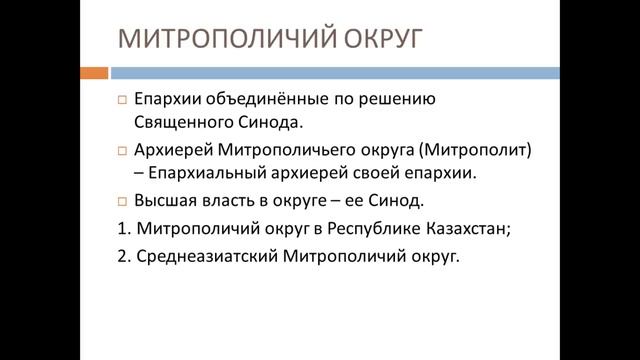 Устав Русской Православной Церкви смотреть онлайн