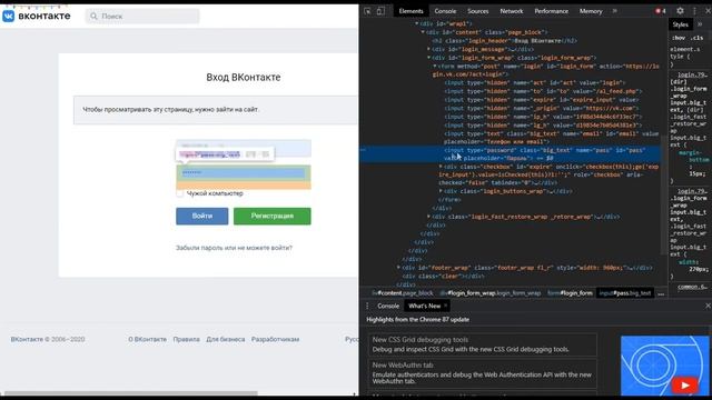Как узнать сохранённый пароль в браузере?! смотреть онлайн