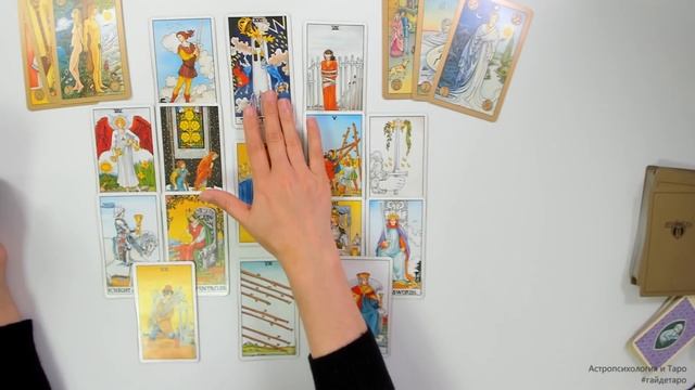 ♈ ОВЕН ЛЮБОВЬ МАРТ 2021 I Сложные отношения I Гадание на картах Таро на любовь смотреть онлайн