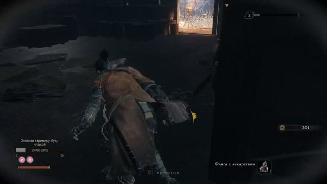 Полное прохождение Секиры