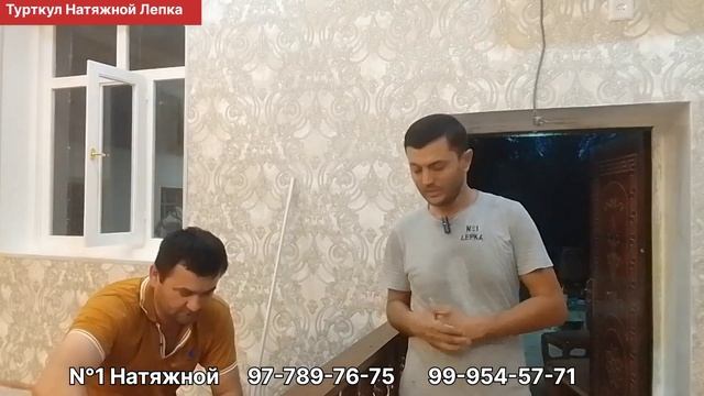МДФ шаклда Натяжной потолок тортиб бердик Уллубогдаги клентимз уйина Турткул смотреть онлайн