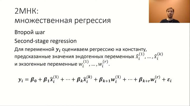 Введение в эконометрику 8 глава 2 часть ИТОГ смотреть онлайн