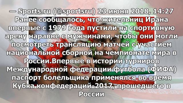 Иранская болельщица сняла хиджаб и оголила живот смотреть онлайн