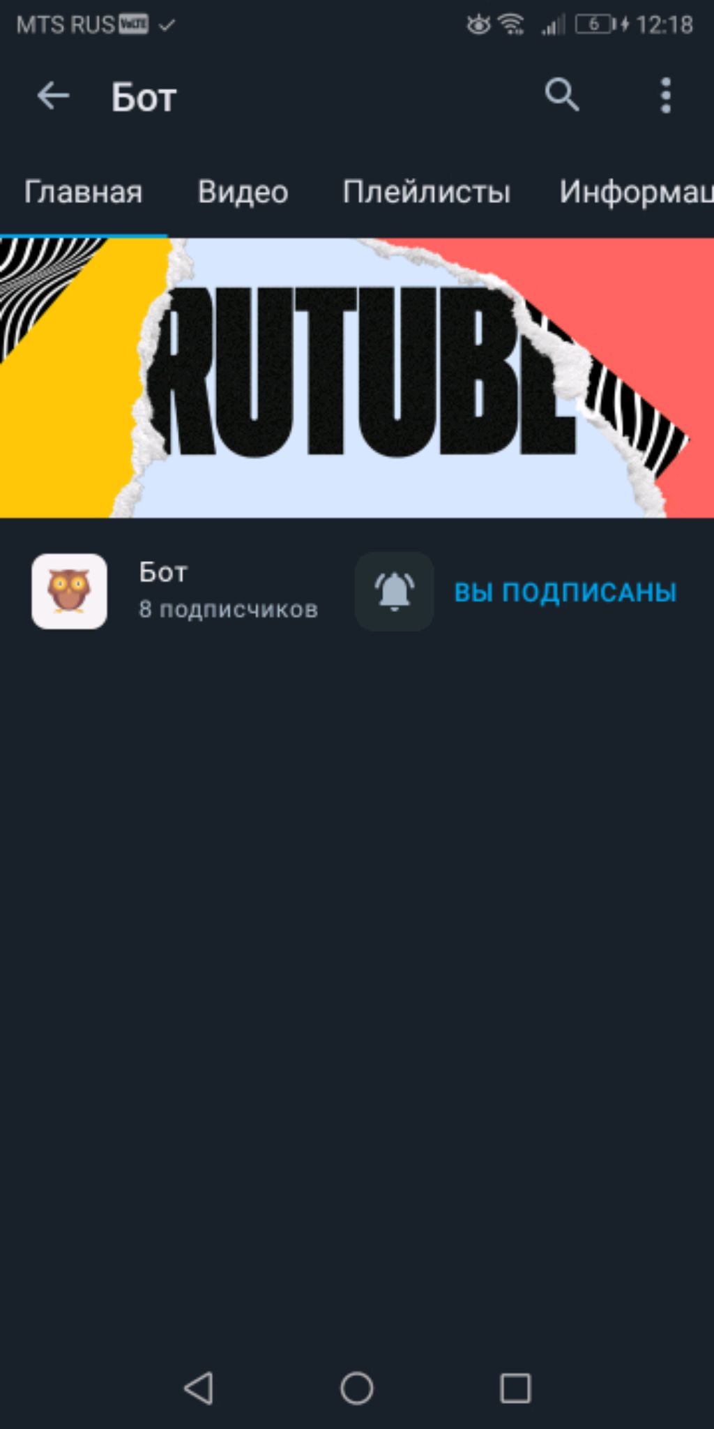 кто пишет в чат на того подписываюсь смотреть онлайн