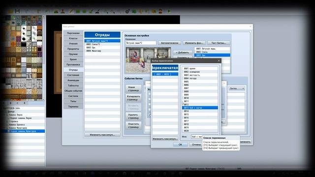RPG Maker MV от 0 до 100 - База Данных - Отряды [ Урок 6] смотреть онлайн