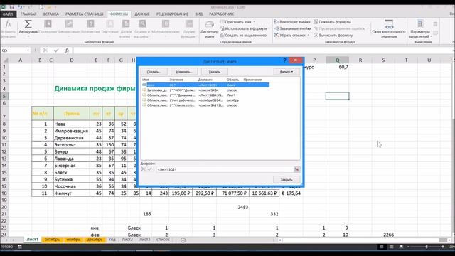 Excel для начинающих. Просто и понятно!! Урок № 16 смотреть онлайн
