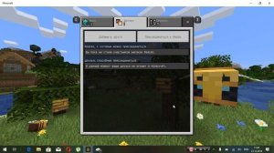 Как пригласить друга в игру и играть с другом в майнкрафте