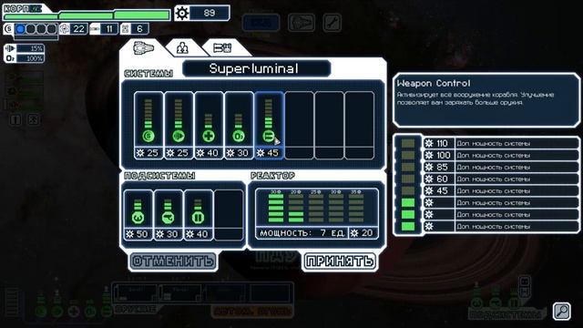1 видео с микрофоном гайд по основам игры FTL Multiverse смотреть онлайн