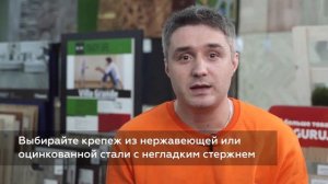 Какой крепеж нужен при монтаже OSB?