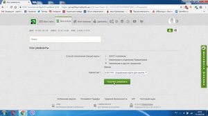 Как распечатать реквизиты карты Приват через Приват24