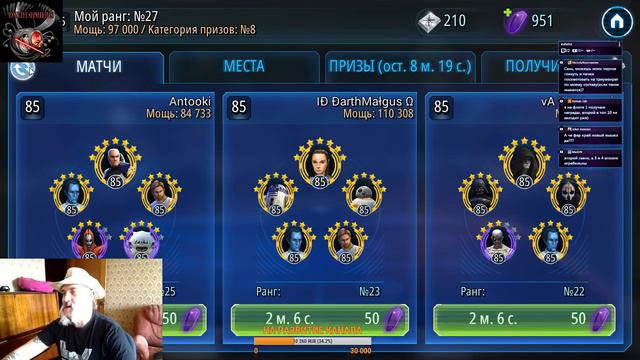 Star Wars: Galaxy of Heroes: внезапная Рэй и немного триумвирата))) смотреть онлайн