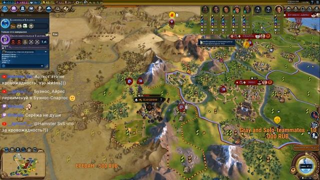 Civilization VI Гайды +FFA 8 Александр и ГОРГО Скрапы наше все смотреть онлайн