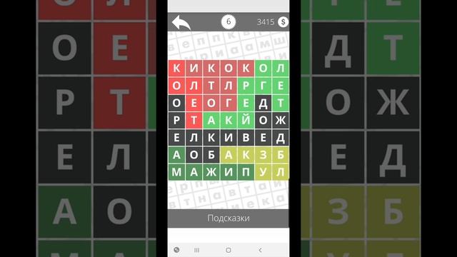 ?Найди Слова Одежда 1-12? смотреть онлайн