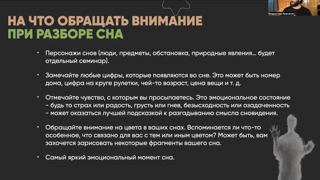 Семинар по снам! смотреть онлайн