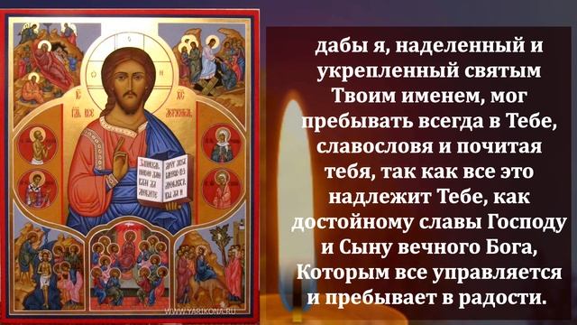 Самая Сильная Молитва Господу! ПРОЧТИ 1 РАЗ ОБЯЗАТЕЛЬНО И ЧУДО СЛУЧИТСЯ! Православие смотреть онлайн