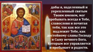 Самая Сильная Молитва Господу! ПРОЧТИ 1 РАЗ ОБЯЗАТЕЛЬНО И ЧУДО СЛУЧИТСЯ! Православие