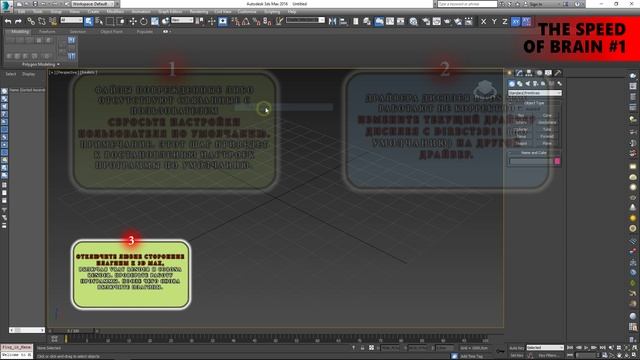 [ РЕШЕНО ] 3D MAX. ОШИБКА #2 "An error has occurred and the application will now close. " смотреть онлайн