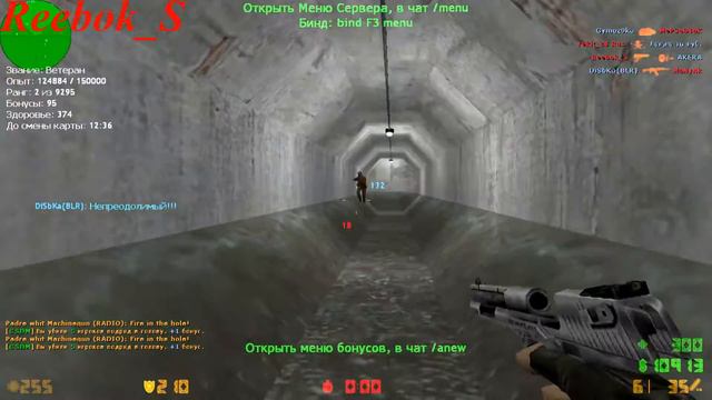 NSK-Games.ru | Проект серверов CS 1.6 | Reebok_S смотреть онлайн