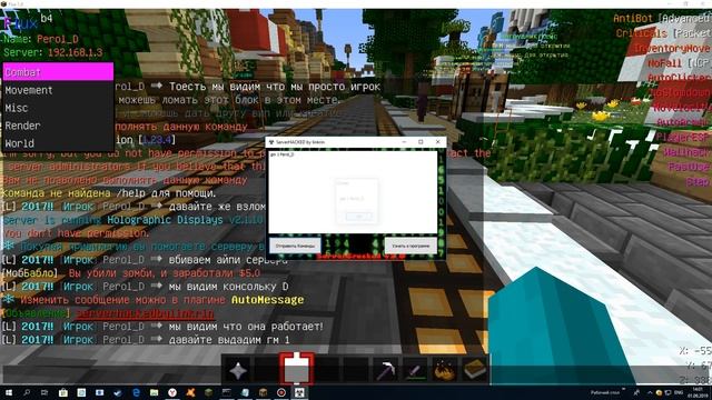 Моя новая Программа для взлома серверов майнкрафт v2.0 смотреть онлайн