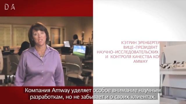 2 Amway что это смотреть онлайн